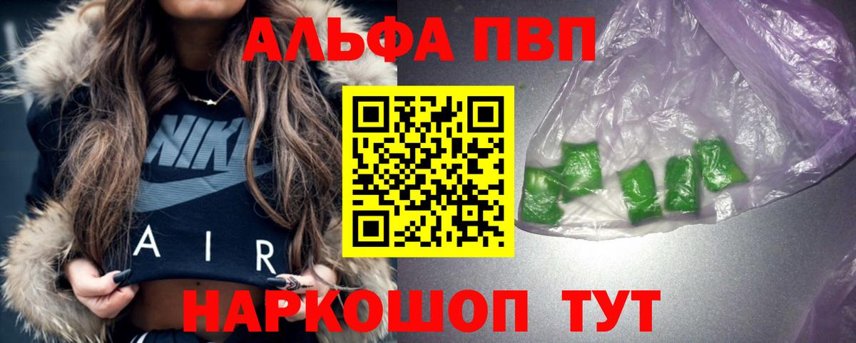 Ахтубинск  Alpha-PVP VHQ  Alpha-PVP СК КРИС  Вход с VPN  Alpha PVP  A PVP СК КРИС 