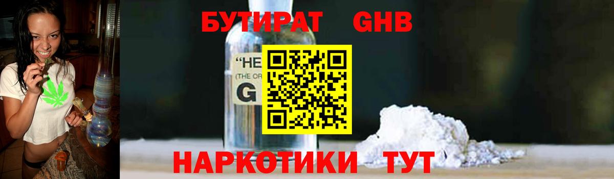 БУТИРАТ BDO  Вход с VPN  Ахтубинск 
