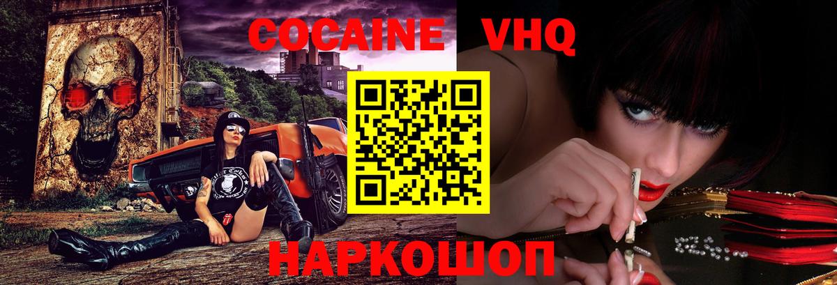 КОКАИН Columbia  Вход с VPN  КОКАИН  Ахтубинск 