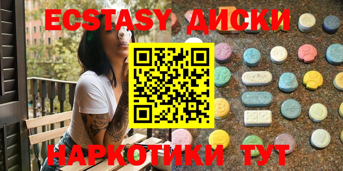 Ахтубинск  Ecstasy TESLA  Экстази  Вход с VPN  ЭКСТАЗИ XTC 