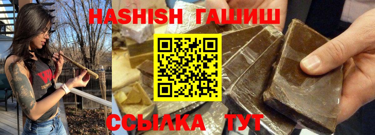 ГАШИШ Ice-O-Lator  ГАШИШ Premium  Ахтубинск  Вход с VPN 