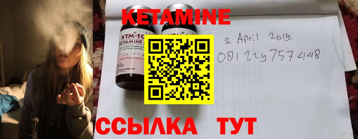 КЕТАМИН VHQ  Кетамин VHQ  Вход с VPN  Ахтубинск 