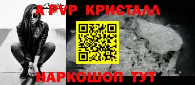 альфа пвп Тверь