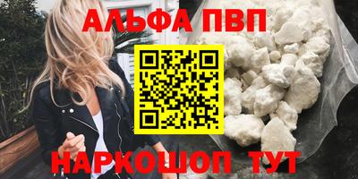 альфа пвп Тверь