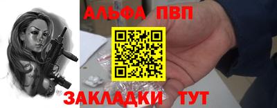 альфа пвп Тверь