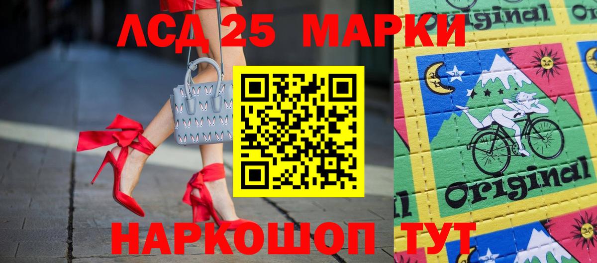 Лсд 25 экстази ecstasy  LSD-25 экстази ecstasy  Ахтубинск  Вход с VPN 