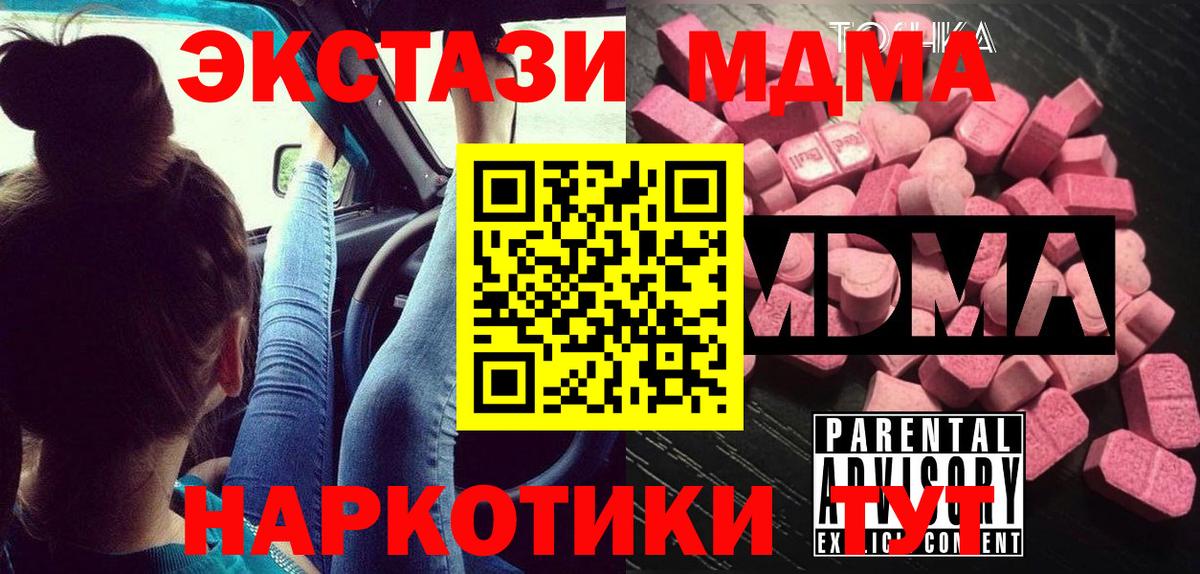 Ахтубинск  МДМА молли  МДМА кристаллы  МДМА  Вход с VPN 