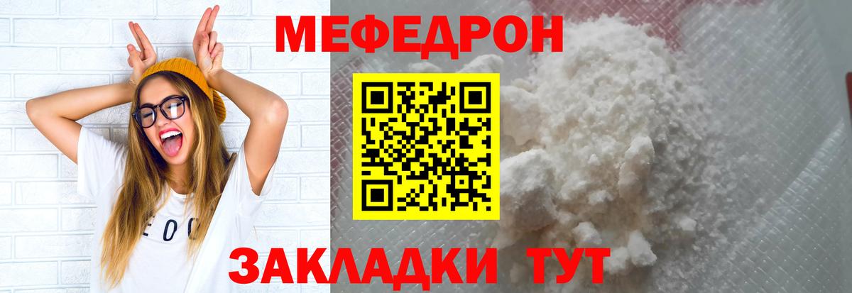 МЯУ-МЯУ  продажа наркотиков  Меф мяу мяу  Ахтубинск  МЕФ мяу мяу  Вход с VPN 