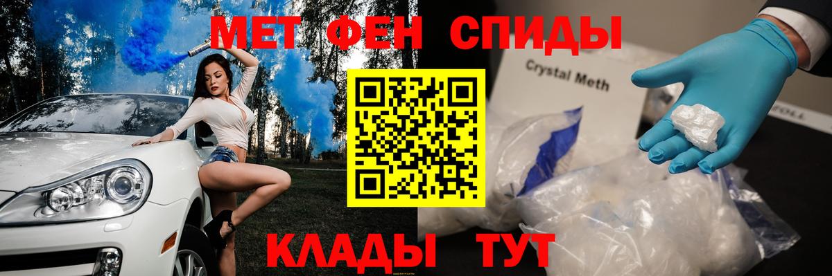 Метамфетамин кристалл  Вход с VPN  Метамфетамин  Ахтубинск  Метамфетамин кристалл 