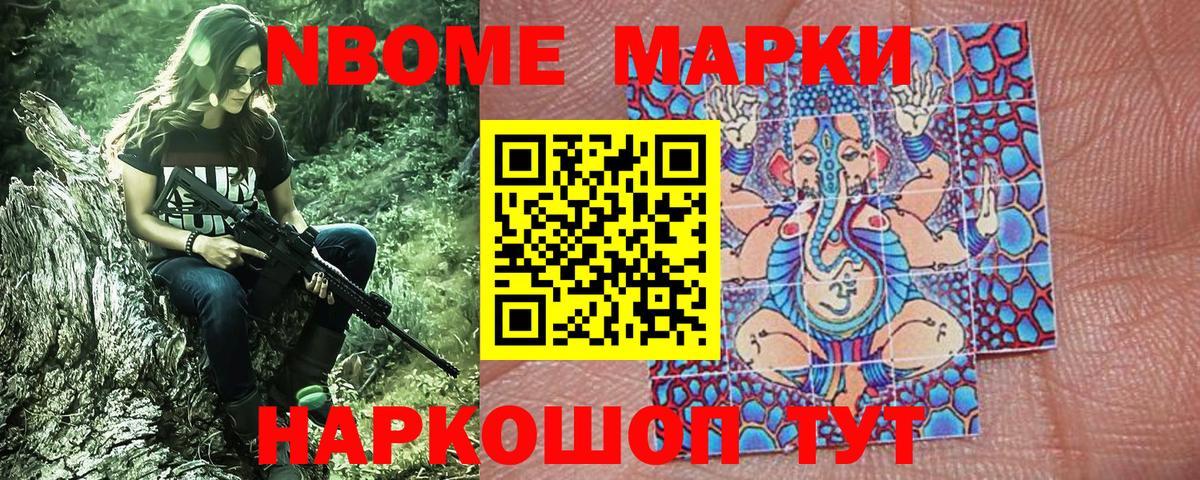 Ахтубинск  Марки 25I-NBOMe 1,8мг  Вход с VPN 