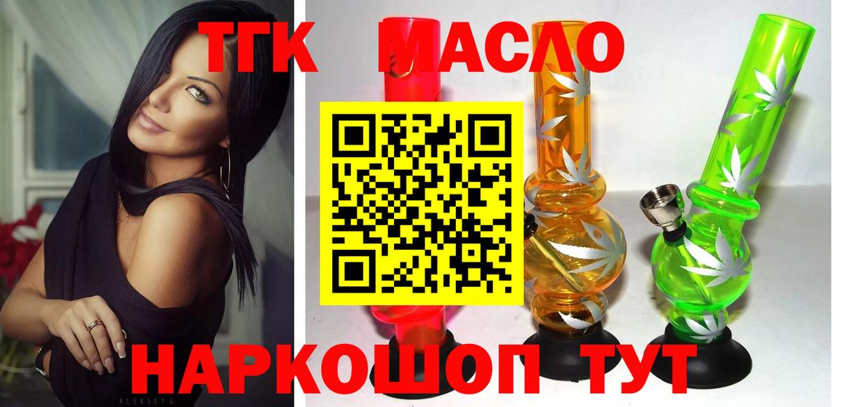 Дистиллят ТГК вейп с тгк  Вход с VPN  Ахтубинск  Дистиллят ТГК концентрат 